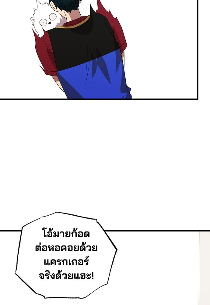 ร้านสะดวกซื้อต่างโลก - หน้า 52