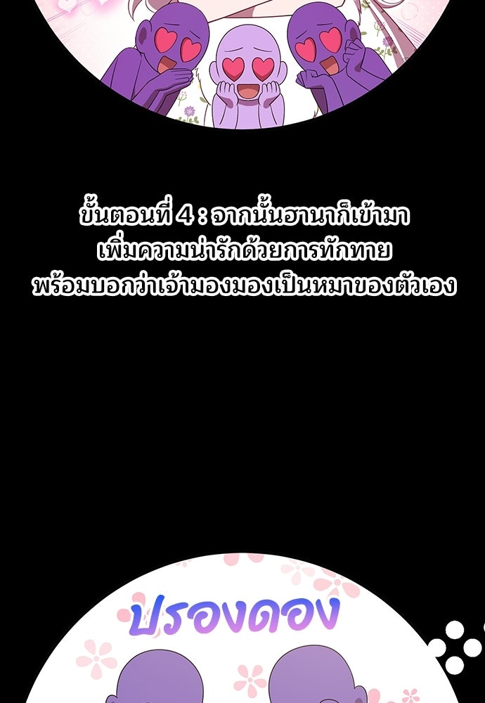 ร้านสะดวกซื้อต่างโลก - หน้า 6