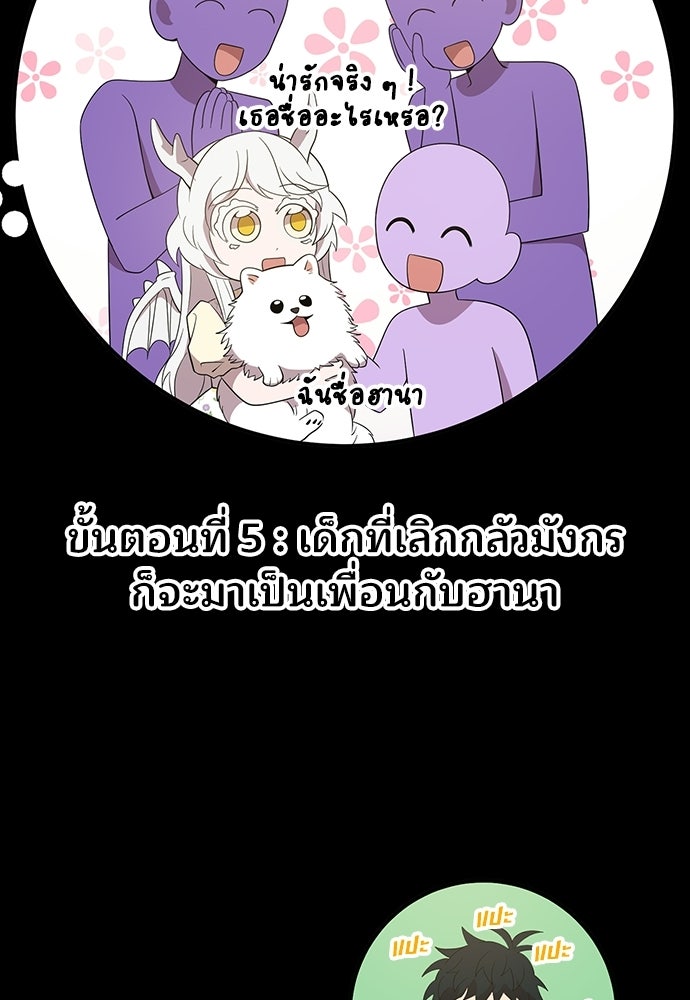 ร้านสะดวกซื้อต่างโลก - หน้า 7