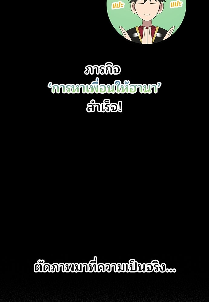 ร้านสะดวกซื้อต่างโลก - หน้า 8