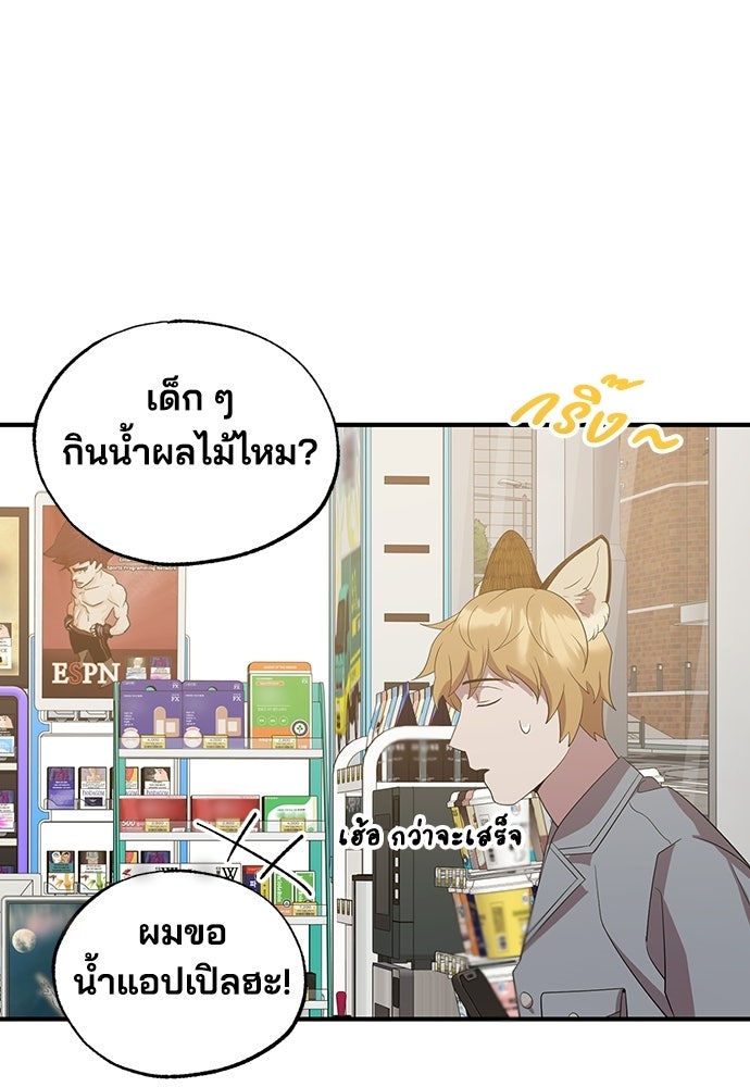 ร้านสะดวกซื้อต่างโลก - หน้า 80