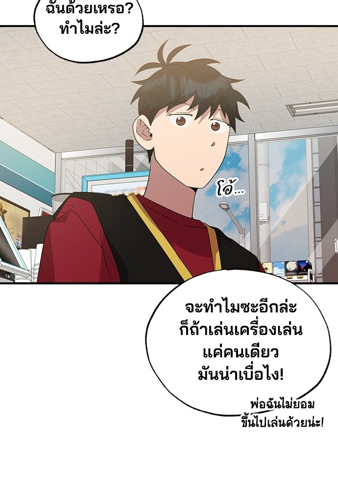 ร้านสะดวกซื้อต่างโลก - หน้า 83