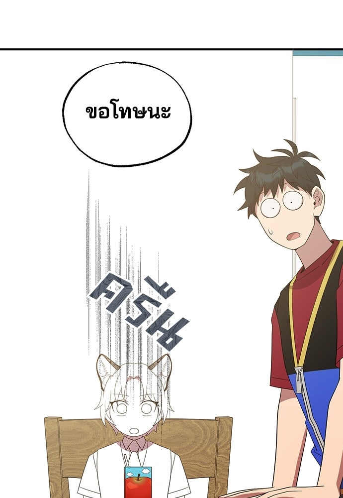 ร้านสะดวกซื้อต่างโลก - หน้า 87