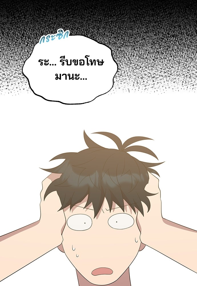 ร้านสะดวกซื้อต่างโลก - หน้า 9