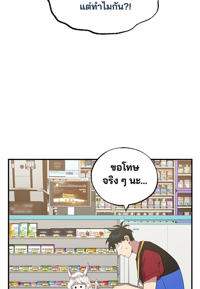 ร้านสะดวกซื้อต่างโลก - หน้า 12