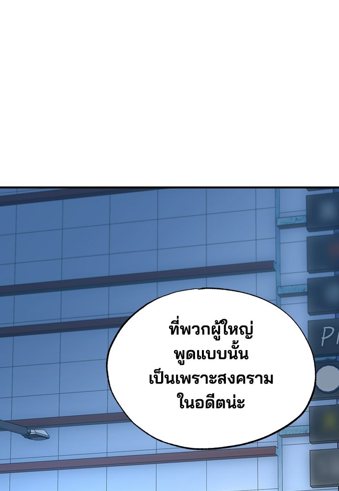 ร้านสะดวกซื้อต่างโลก - หน้า 27
