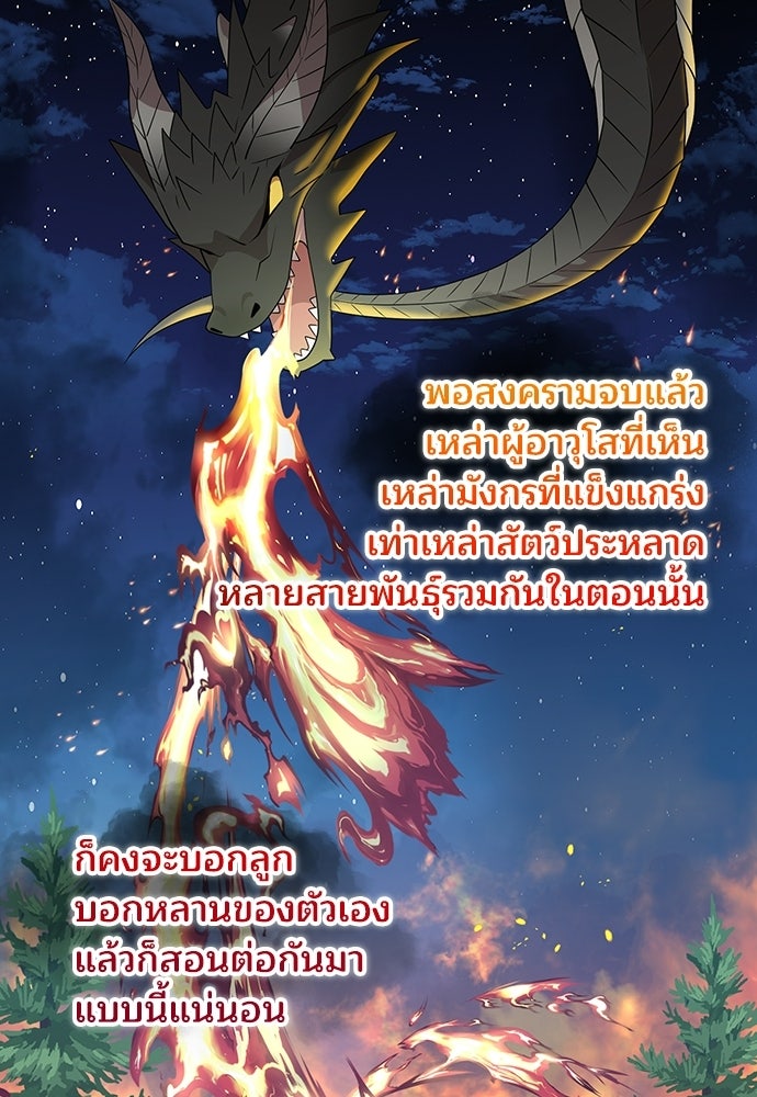 ร้านสะดวกซื้อต่างโลก - หน้า 31