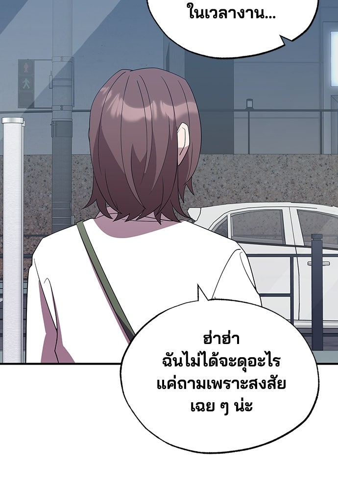 ร้านสะดวกซื้อต่างโลก - หน้า 37