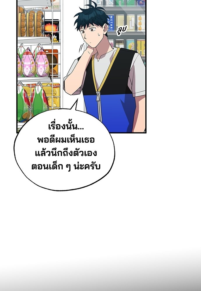ร้านสะดวกซื้อต่างโลก - หน้า 39