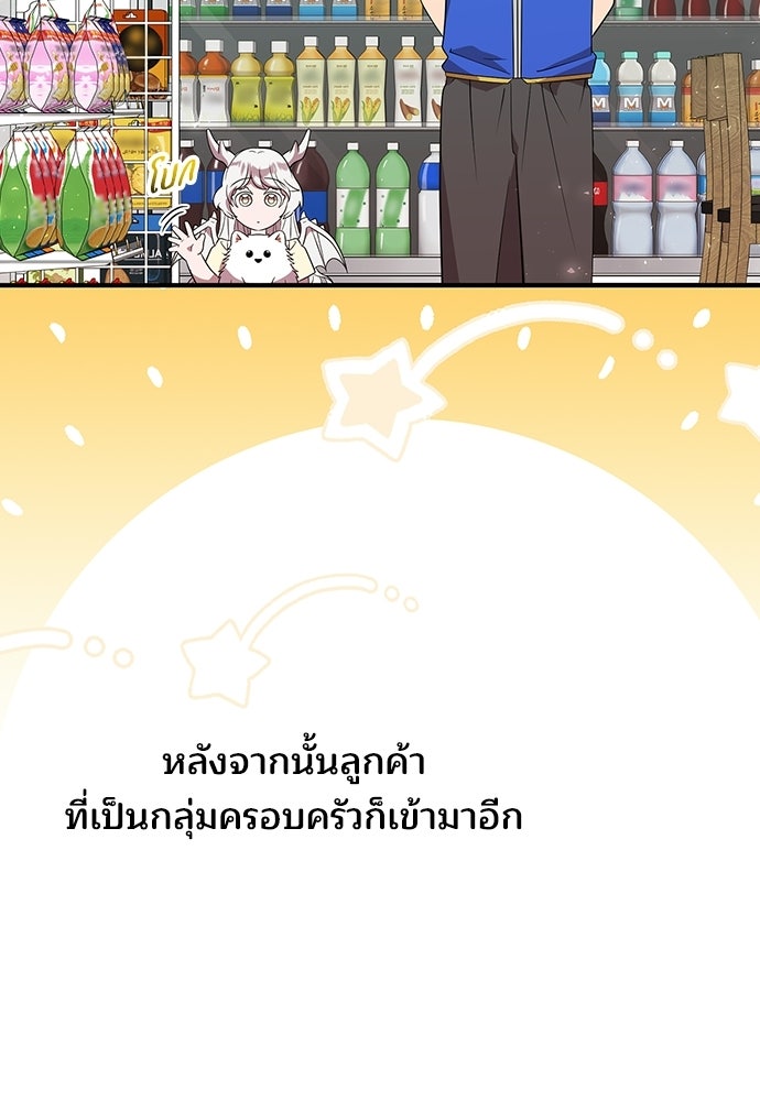 ร้านสะดวกซื้อต่างโลก - หน้า 4