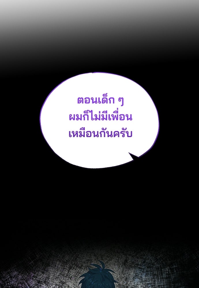 ร้านสะดวกซื้อต่างโลก - หน้า 40