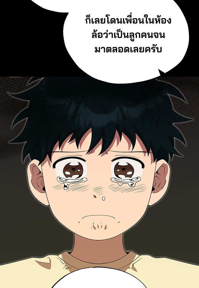 ร้านสะดวกซื้อต่างโลก - หน้า 42