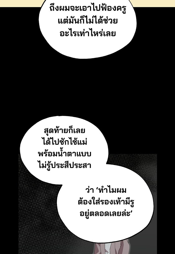 ร้านสะดวกซื้อต่างโลก - หน้า 43