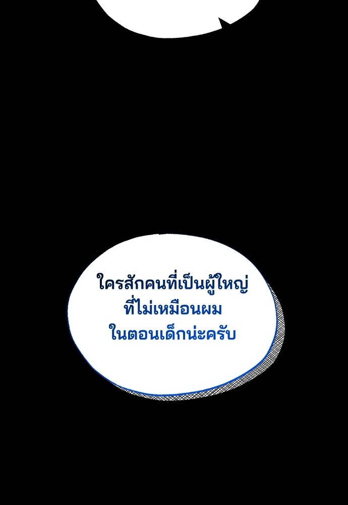 ร้านสะดวกซื้อต่างโลก - หน้า 45