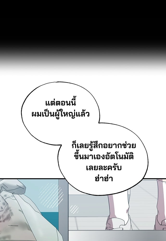 ร้านสะดวกซื้อต่างโลก - หน้า 46