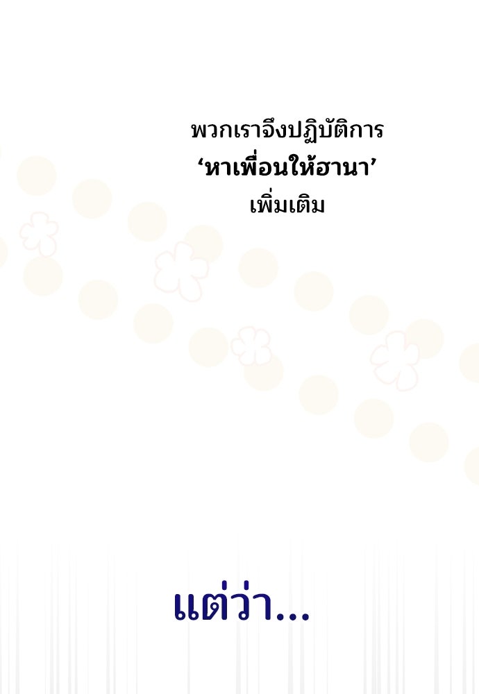 ร้านสะดวกซื้อต่างโลก - หน้า 5