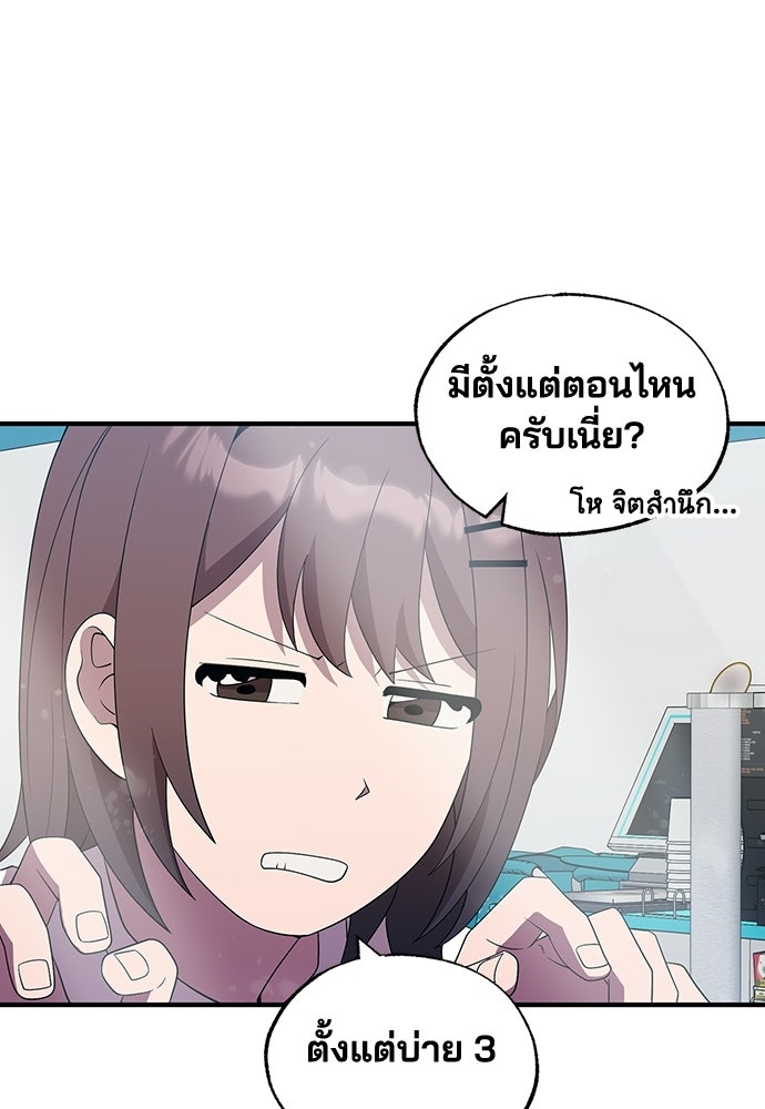 ร้านสะดวกซื้อต่างโลก - หน้า 56