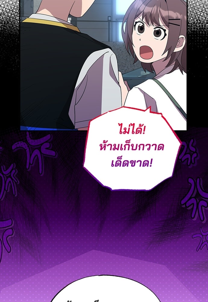ร้านสะดวกซื้อต่างโลก - หน้า 58