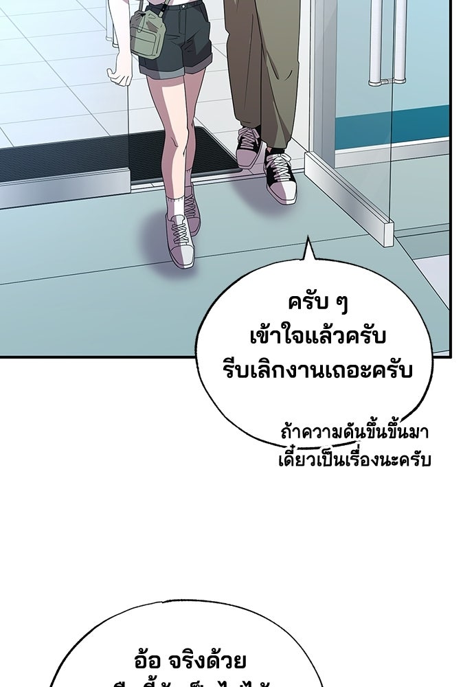 ร้านสะดวกซื้อต่างโลก - หน้า 62