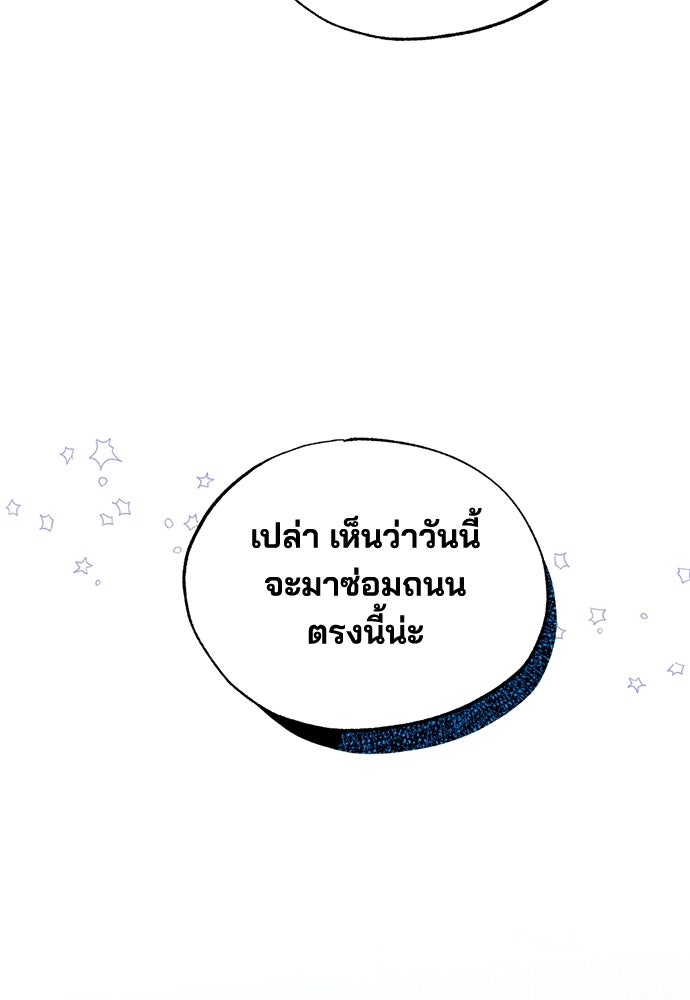 ร้านสะดวกซื้อต่างโลก - หน้า 64