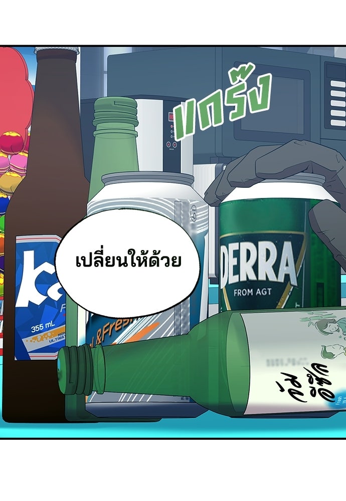 ร้านสะดวกซื้อต่างโลก - หน้า 67