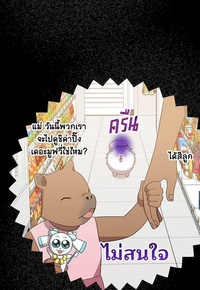 ร้านสะดวกซื้อต่างโลก - หน้า 7