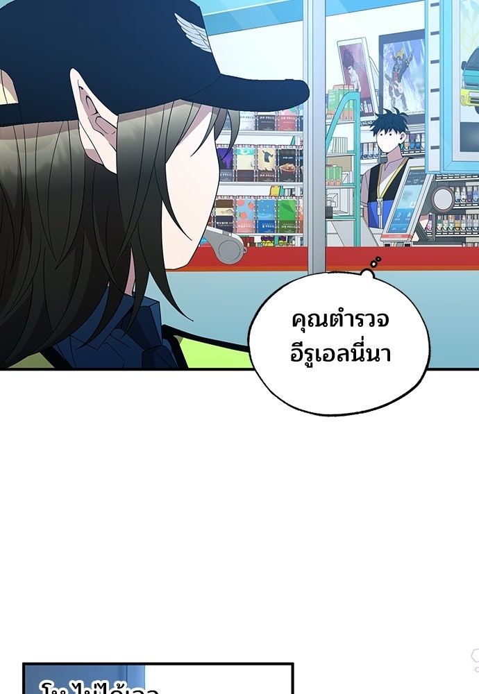 ร้านสะดวกซื้อต่างโลก - หน้า 74