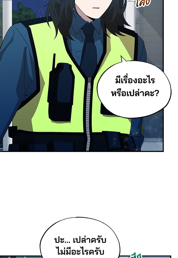 ร้านสะดวกซื้อต่างโลก - หน้า 79