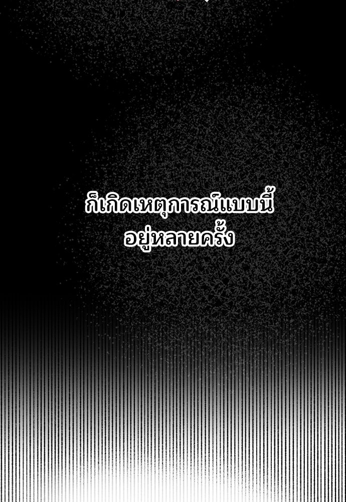 ร้านสะดวกซื้อต่างโลก - หน้า 8