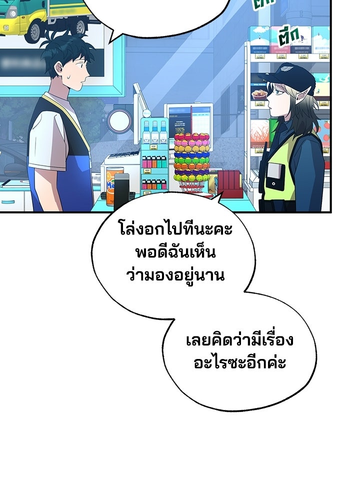ร้านสะดวกซื้อต่างโลก - หน้า 80