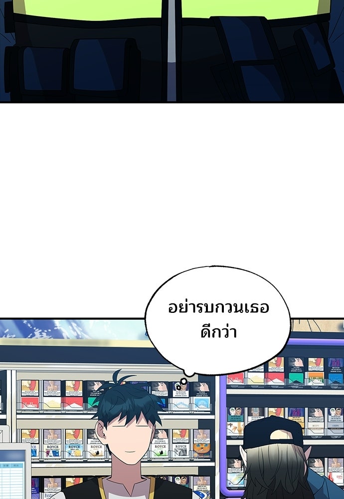 ร้านสะดวกซื้อต่างโลก - หน้า 87