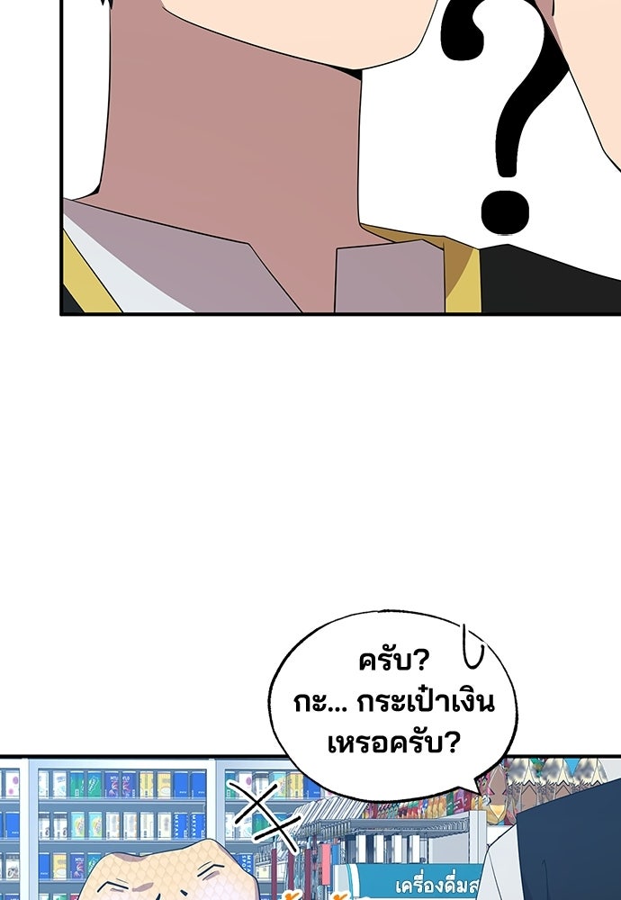 ร้านสะดวกซื้อต่างโลก - หน้า 94