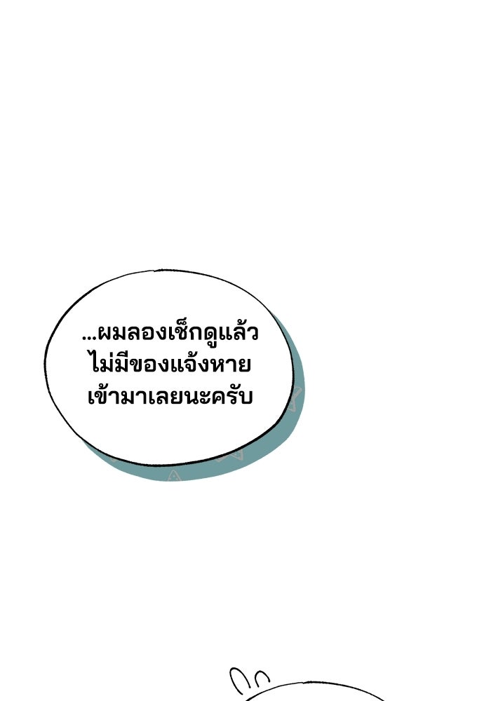 ร้านสะดวกซื้อต่างโลก - หน้า 1