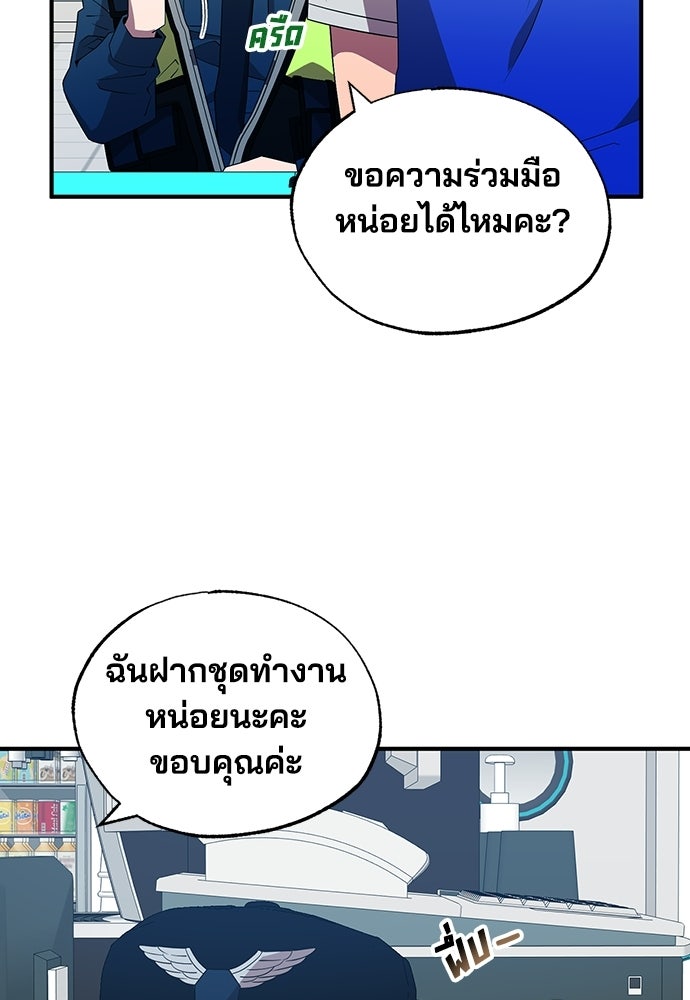 ร้านสะดวกซื้อต่างโลก - หน้า 26