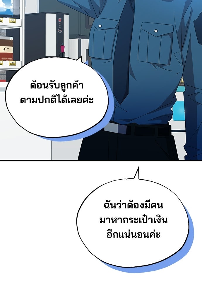 ร้านสะดวกซื้อต่างโลก - หน้า 28
