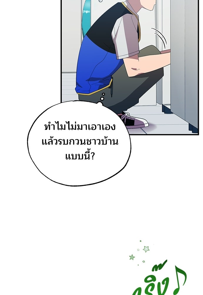 ร้านสะดวกซื้อต่างโลก - หน้า 32