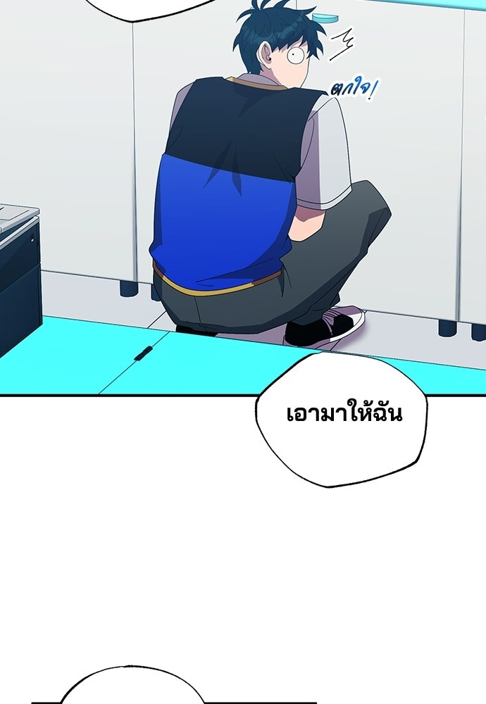 ร้านสะดวกซื้อต่างโลก - หน้า 35