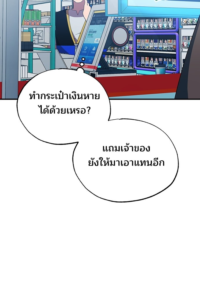 ร้านสะดวกซื้อต่างโลก - หน้า 4