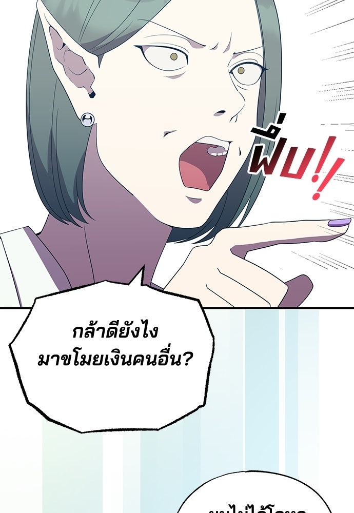 ร้านสะดวกซื้อต่างโลก - หน้า 40
