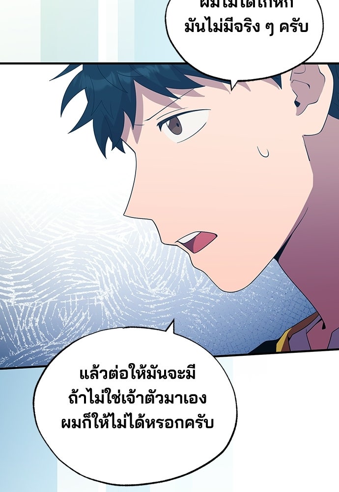 ร้านสะดวกซื้อต่างโลก - หน้า 41