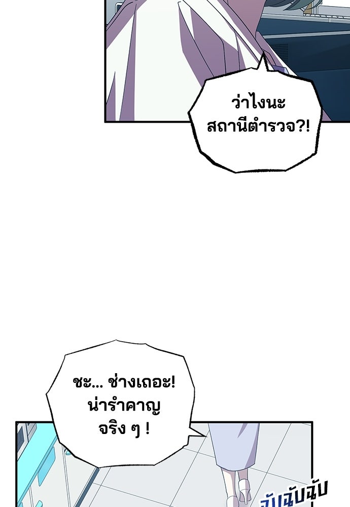 ร้านสะดวกซื้อต่างโลก - หน้า 49