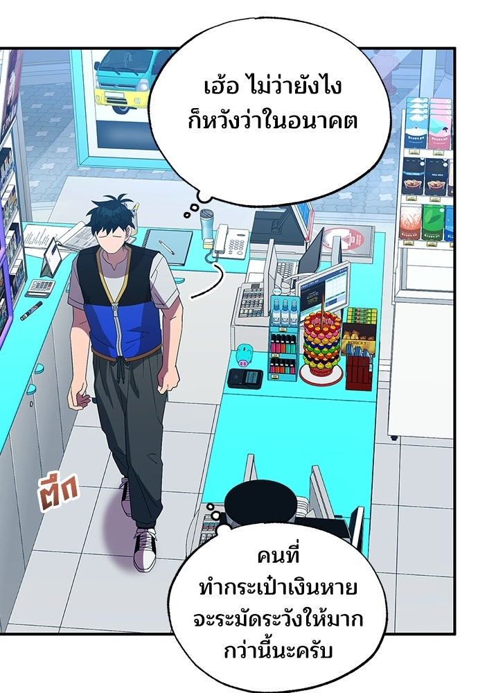 ร้านสะดวกซื้อต่างโลก - หน้า 5