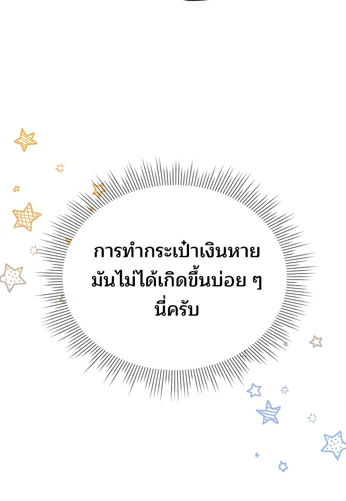 ร้านสะดวกซื้อต่างโลก - หน้า 6