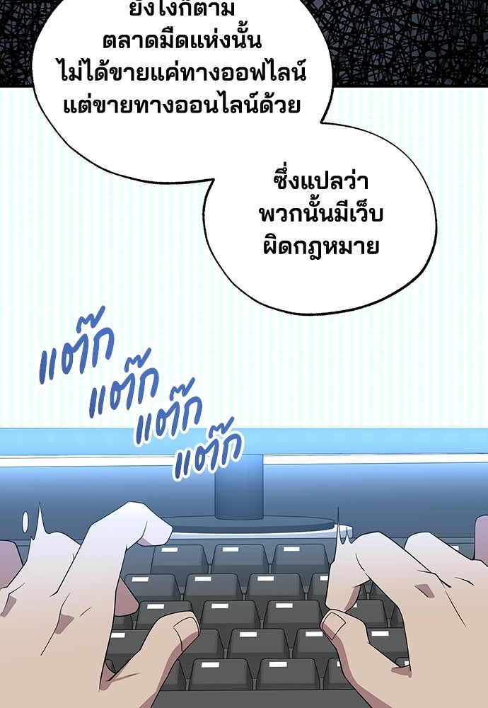 ร้านสะดวกซื้อต่างโลก - หน้า 63