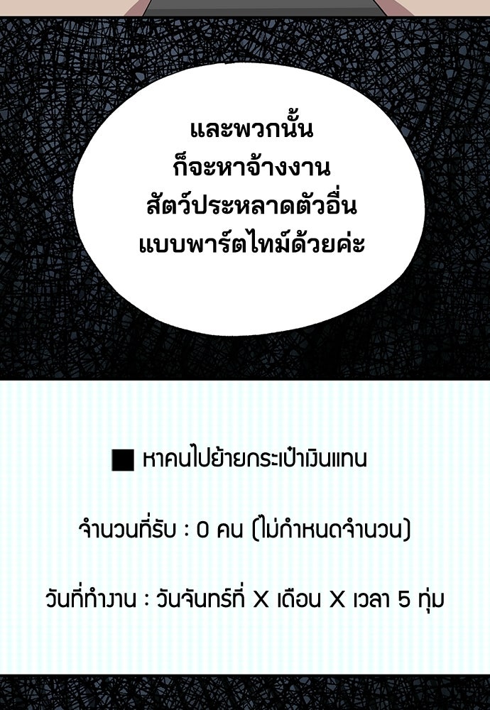 ร้านสะดวกซื้อต่างโลก - หน้า 64