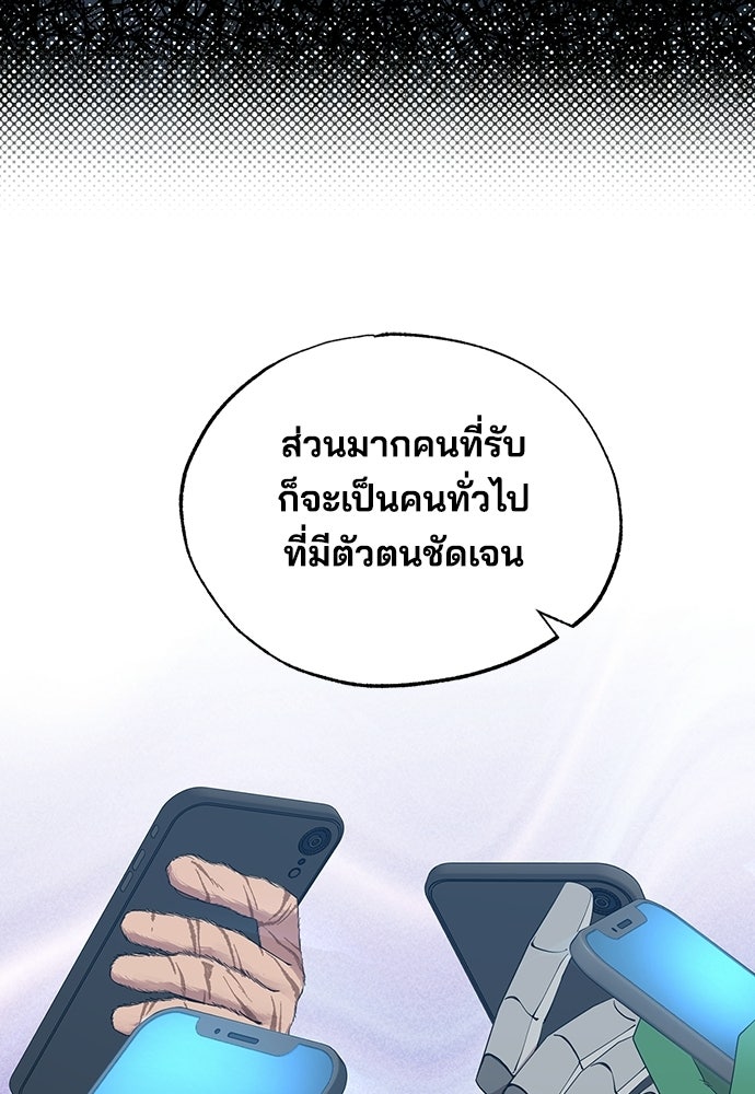 ร้านสะดวกซื้อต่างโลก - หน้า 65