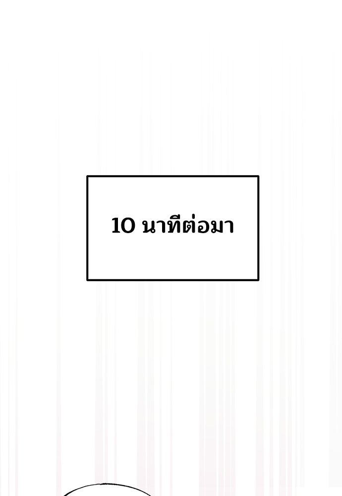 ร้านสะดวกซื้อต่างโลก - หน้า 7
