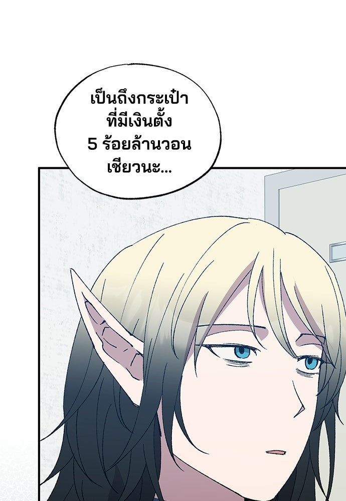 ร้านสะดวกซื้อต่างโลก - หน้า 10