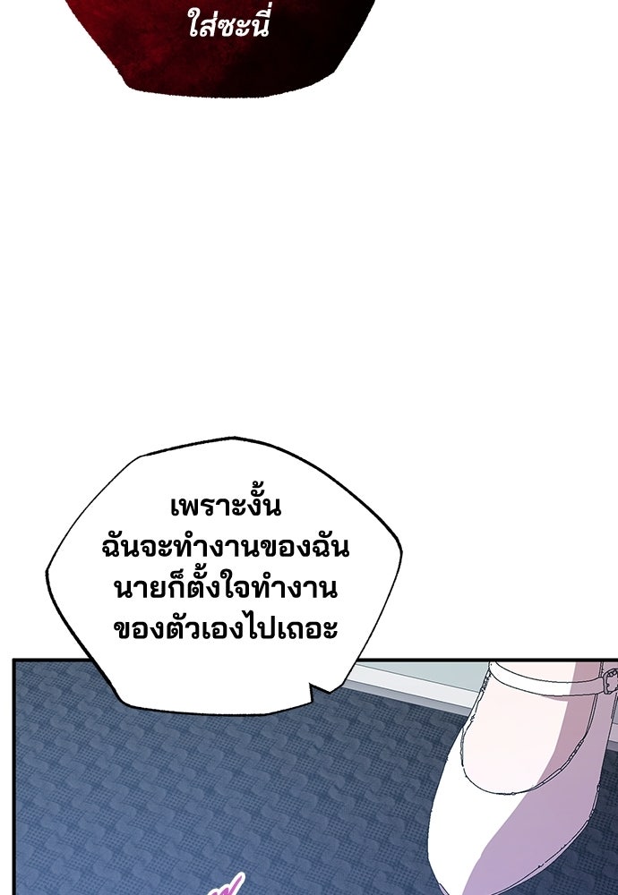 ร้านสะดวกซื้อต่างโลก - หน้า 103