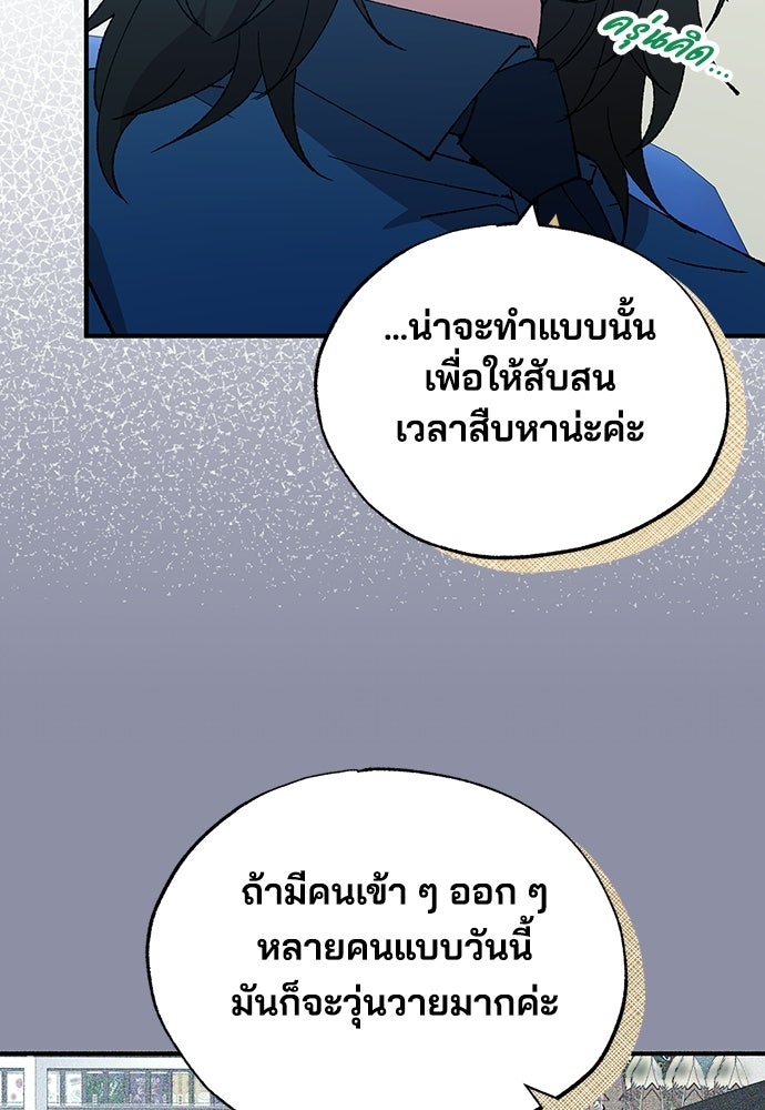 ร้านสะดวกซื้อต่างโลก - หน้า 11